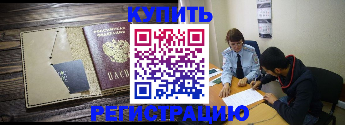 прописка штамп в Усть-Катаве