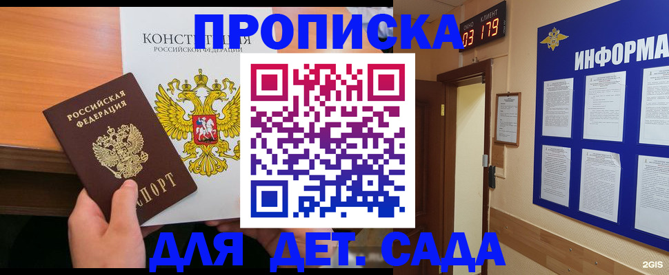 временная регистрация надежно в Усть-Катаве