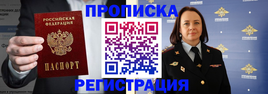 временная регистрация адрес в Усть-Катаве