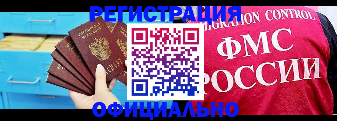 временная регистрация надежно в Усть-Катаве