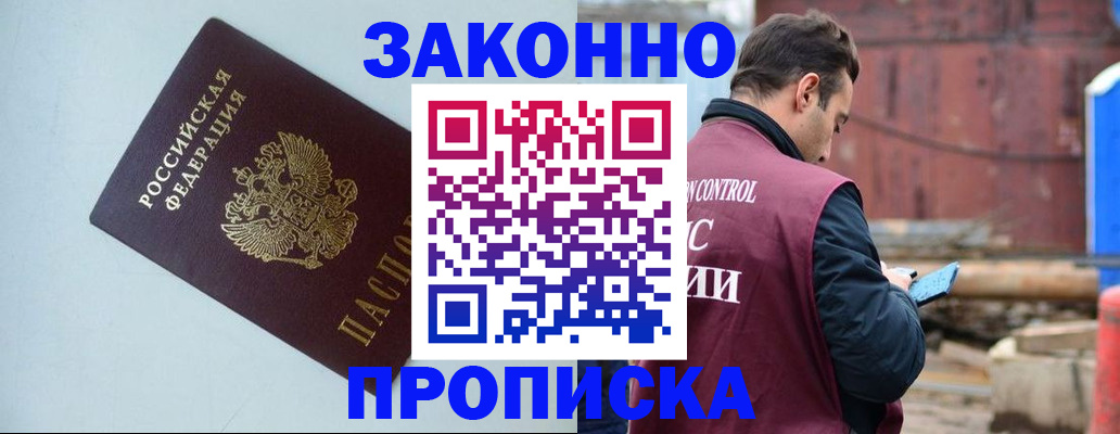 прописка от собственника в Усть-Катаве